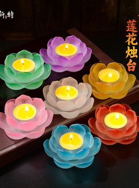 七彩酥油灯灯座长明灯蜡烛台