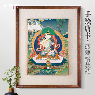 饰画 欧斯特 实木框家居客厅装 金刚萨埵 玄关挂画 西藏手绘唐卡