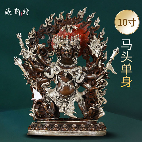 欧斯特尼泊尔紫铜镀银马头金刚