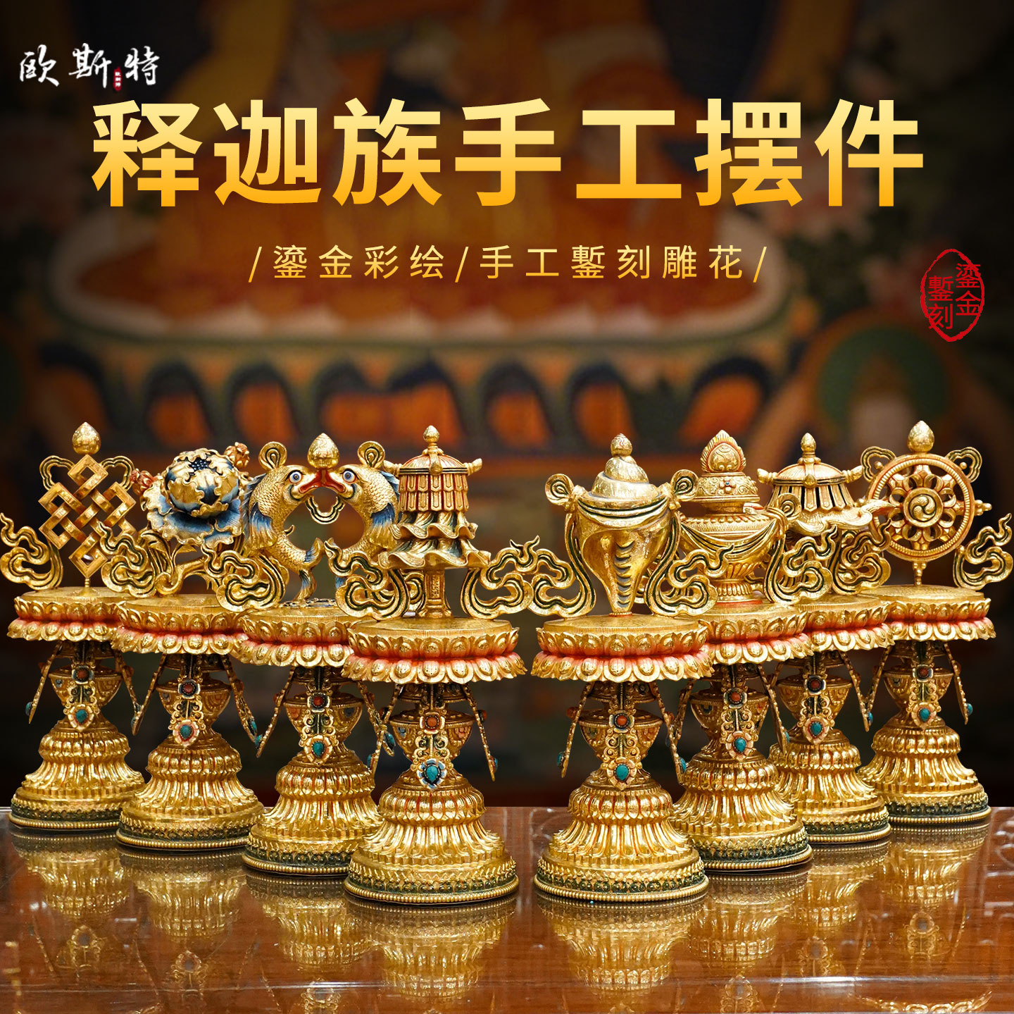 释迦族手工制作鎏金铜摆件