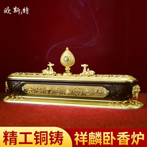 欧斯特祥麟镀金雕花卧香炉