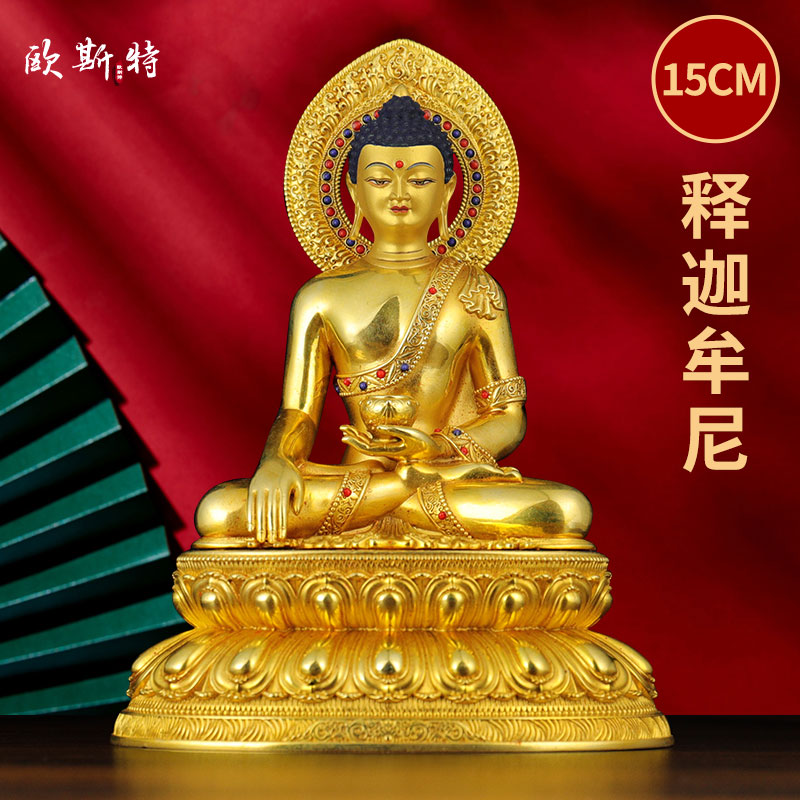 全鎏金释迦牟尼铜像摆件