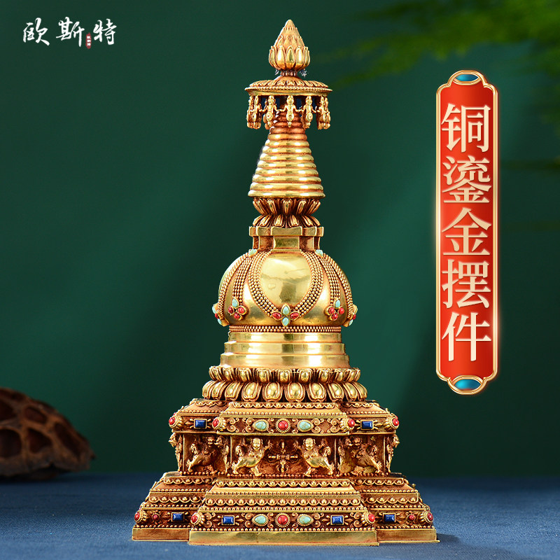 欧斯特 噶当塔 复刻尼泊尔手工艺 西藏藏式雕花客厅装饰宝塔摆件