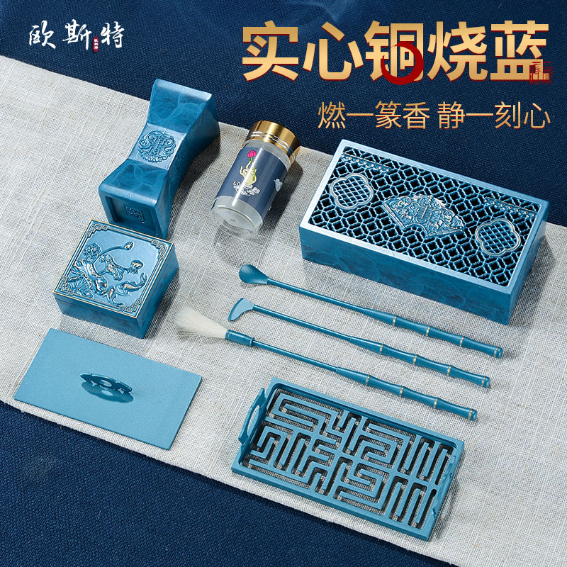 实心铜烧蓝香篆套装进阶版9件套