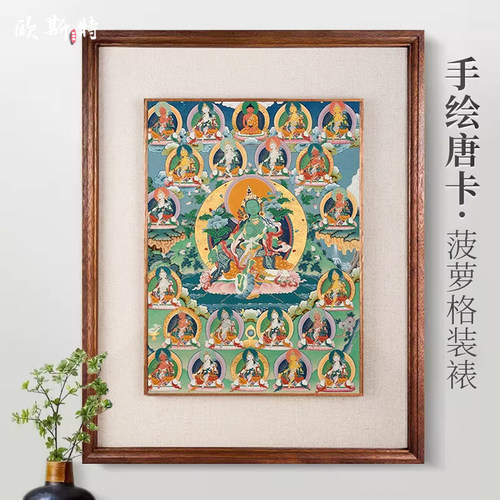 手绘唐卡装饰画客厅欧斯特