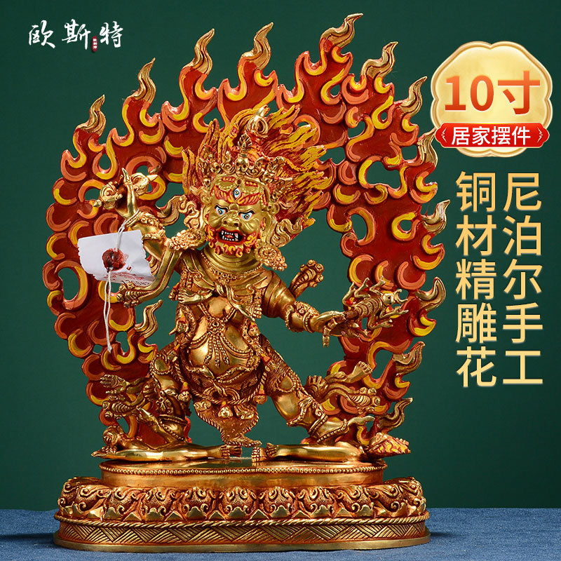 尼泊尔愤怒莲师10寸 中式玄关家居摆件手工铜全鎏金忿怒莲师铜像