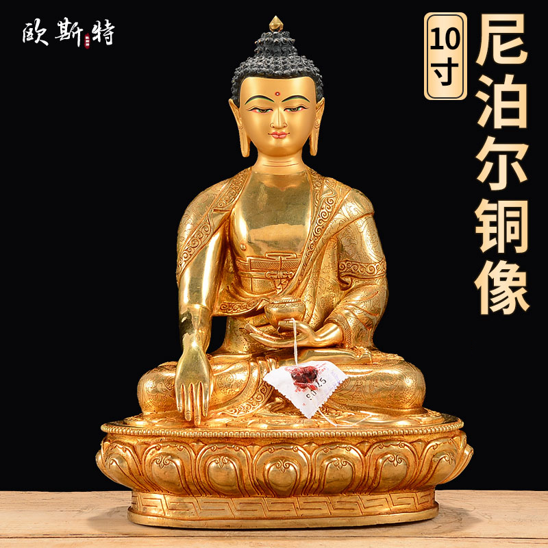 欧斯特尼泊尔手工铜鎏金铜像摆件