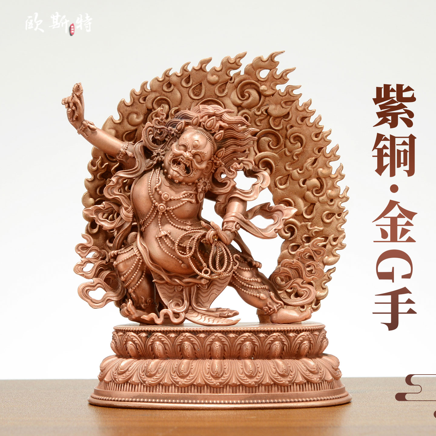 紫铜金刚手菩萨铜像摆件