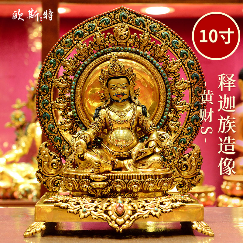 释迦族黄财神铜像摆件