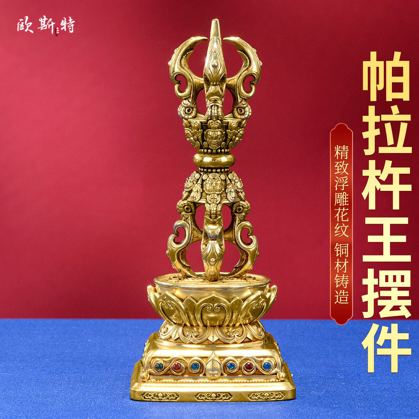 帕拉杵王摆件五股杵摆件