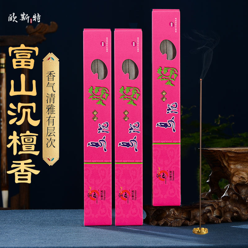 欧斯特富山香乌沉香 新山檀香线香 卫生间熏香家用室内卧香财神香,家居饰品,香薰礼盒,淘宝优惠券,粉丝福利购,淘宝优惠卷