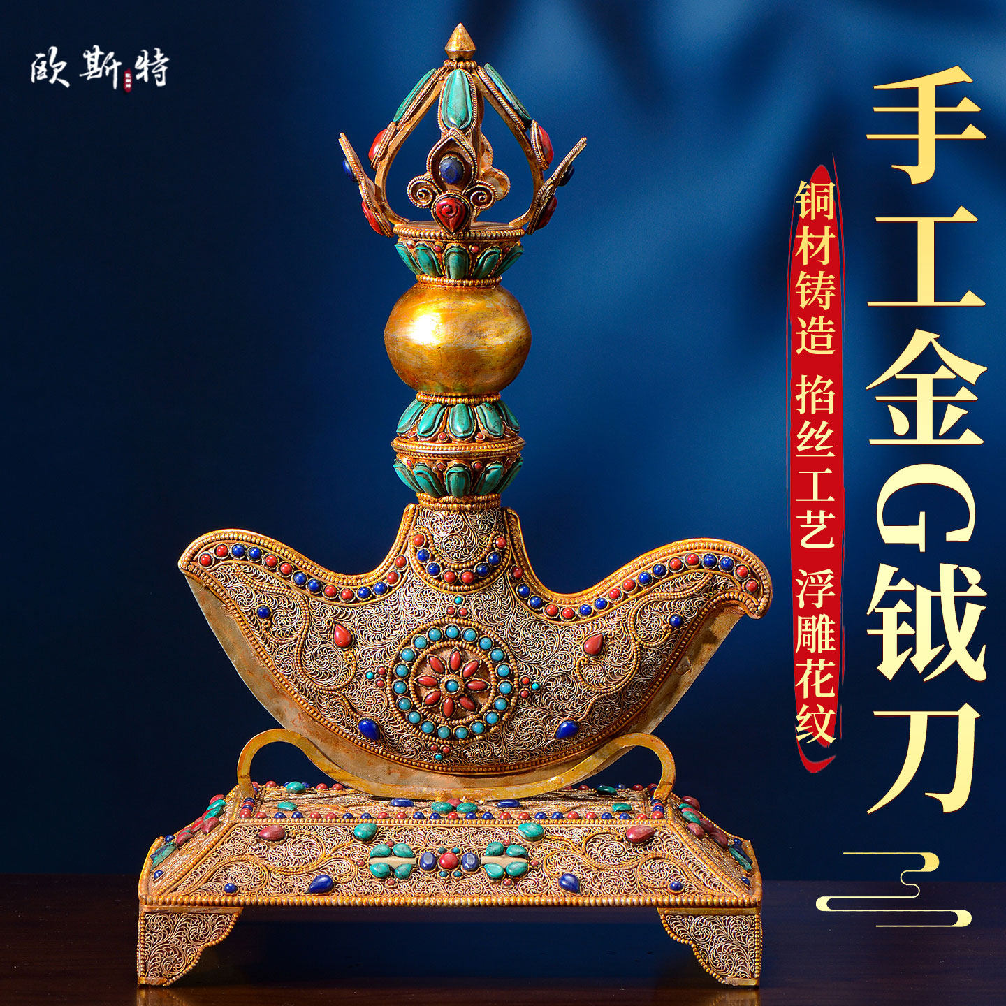尼泊尔手工掐丝金刚钺刀