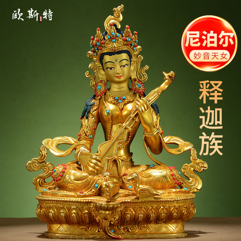 尼泊尔释迦族手工铜像全鎏金