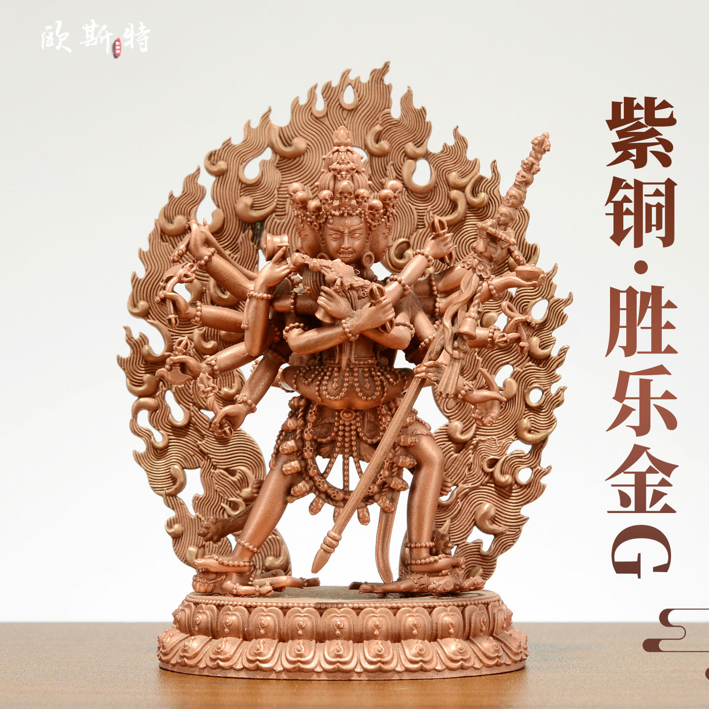 紫铜胜乐金刚铜佛像摆件