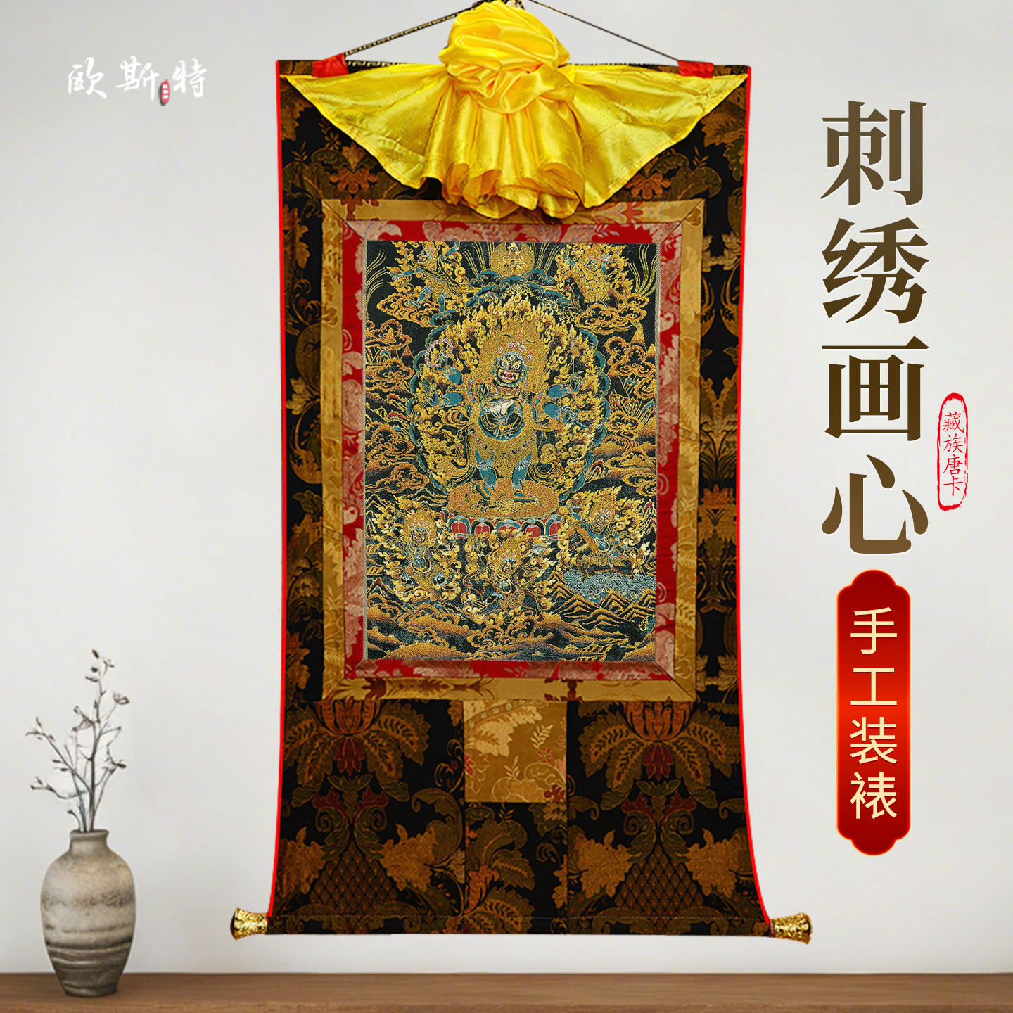 欧斯特刺绣画心六臂玛哈嘎拉唐卡墙壁玄关大黑天装饰挂画像
