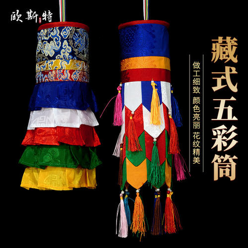 绣花宝伞五彩胜利幢饰品