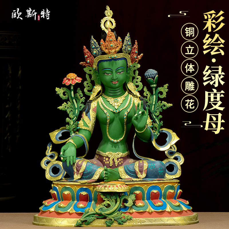 彩绘绿度母铜像桌面摆件