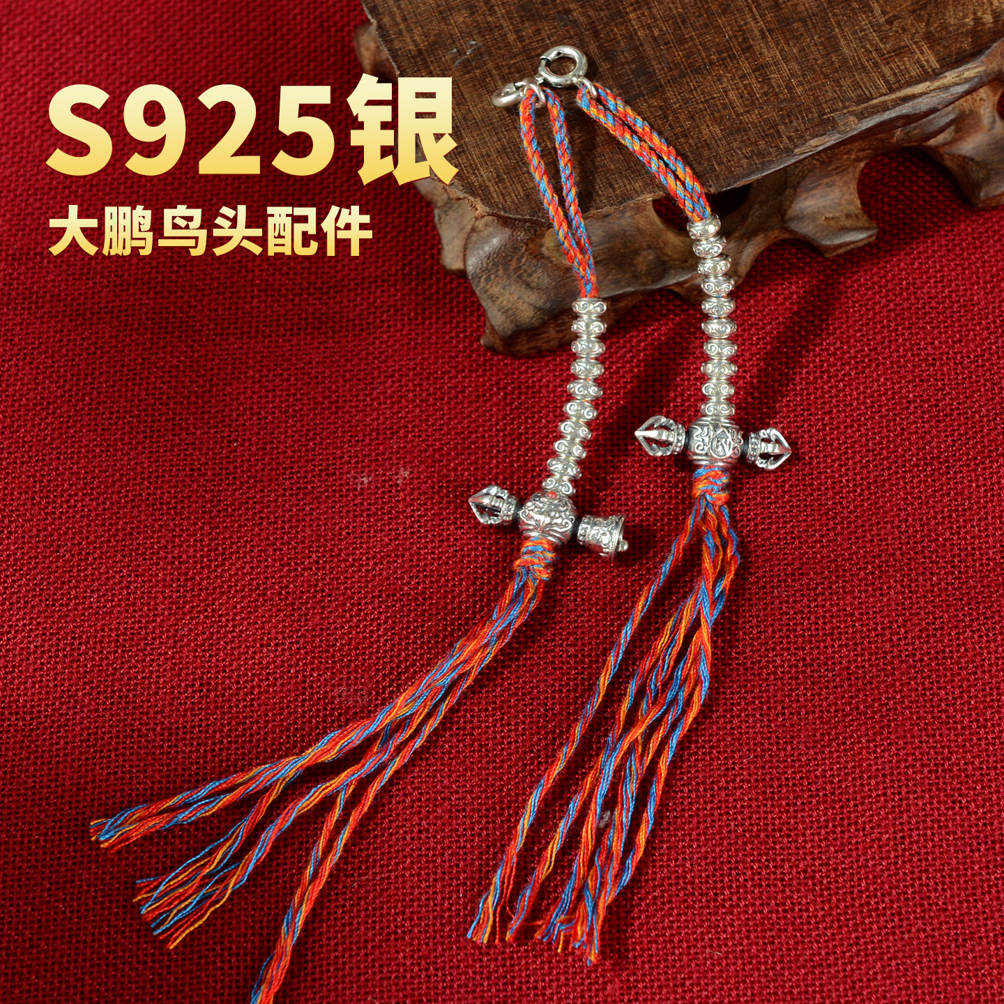 大鹏鸟铃杵计数器卡子配件