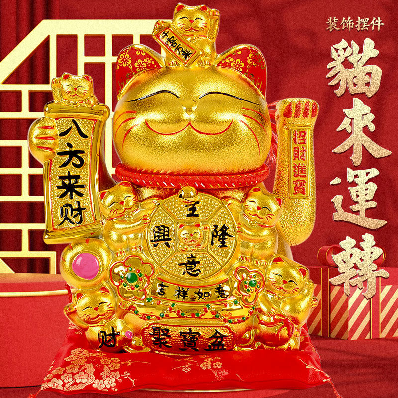 欧斯特 招财猫摆件开业 家用摇手存钱罐发财猫 客厅乔迁新居礼品