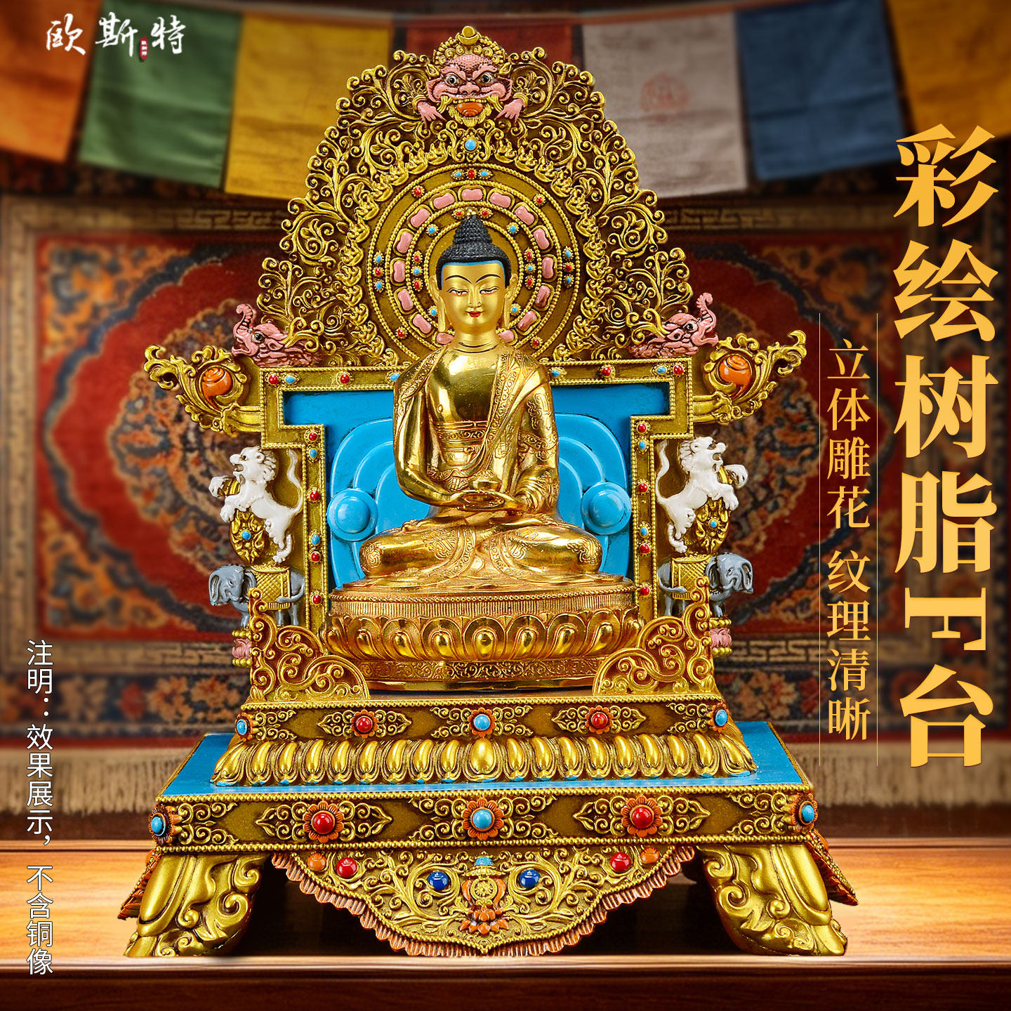 树脂彩绘佛像底座摆件