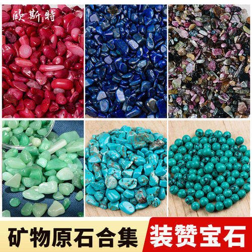 七宝石装赞用品1两装不规则