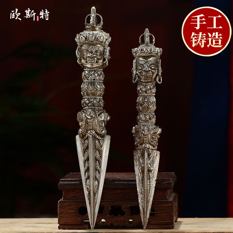 欧斯特 普巴金刚宝杵金刚宝橛 居家尼泊尔手工艺品铁做旧19cm供具