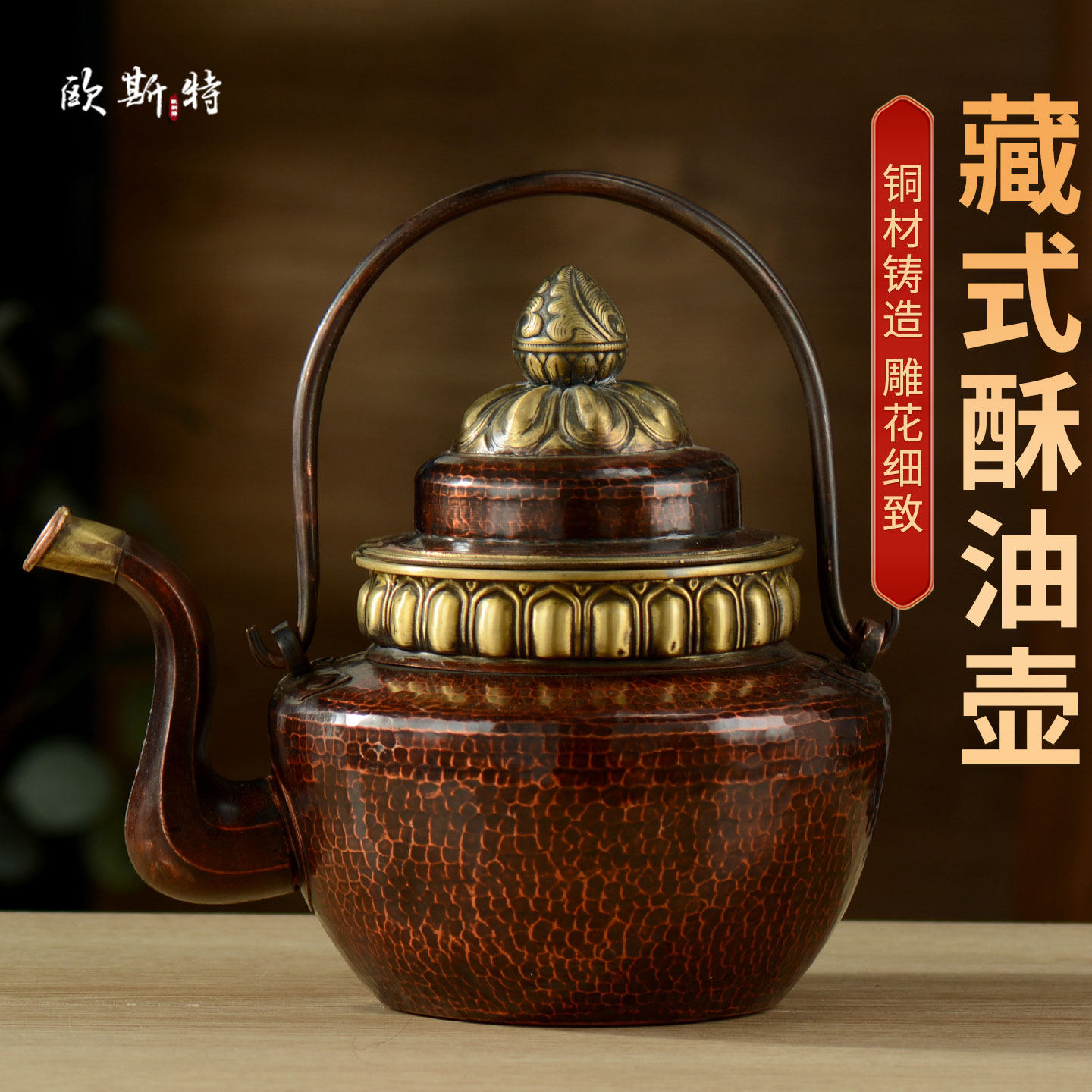 酥油茶壶冲茶壶敬水壶餐具八吉祥供水壶具藏式倒水壶装水壶摆件
