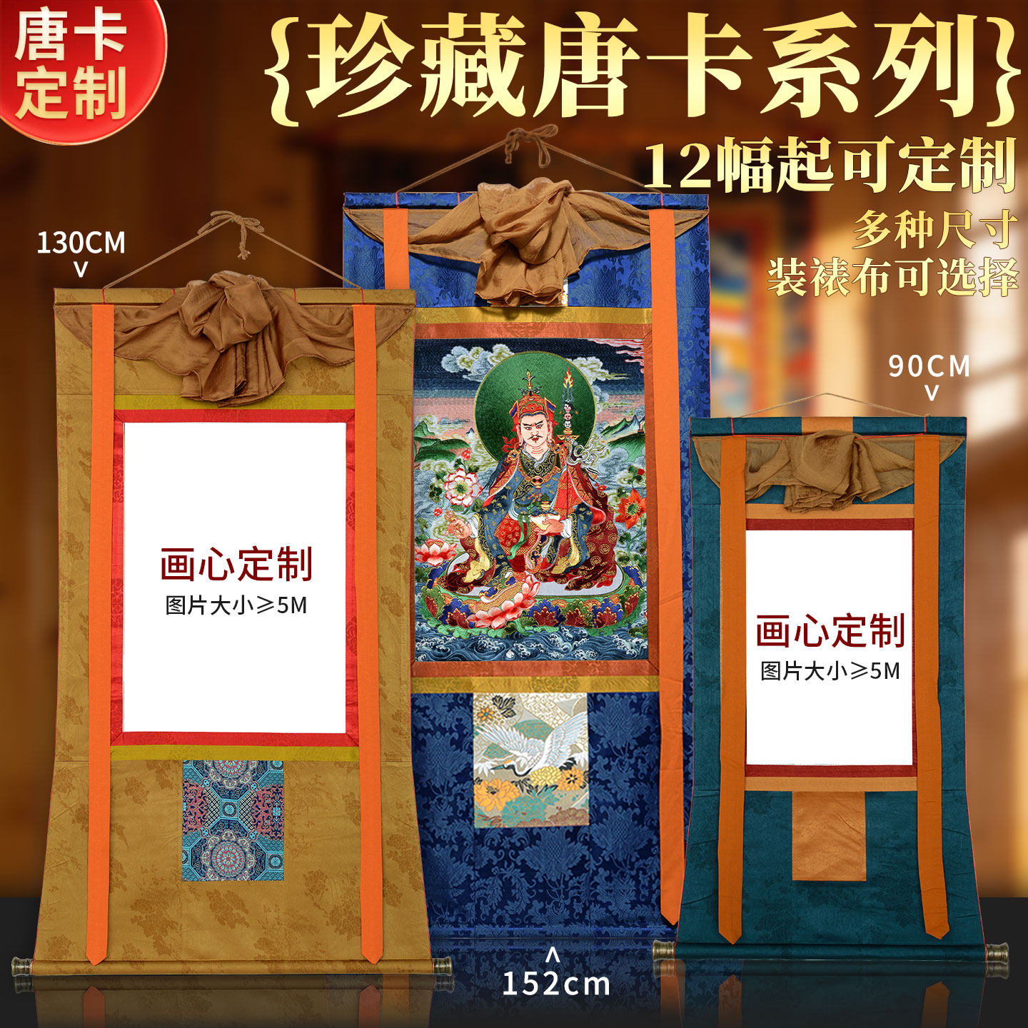 定制珍藏文殊释迦阿弥莲花生唐卡矿物画心墙壁玄关装饰画挂画像
