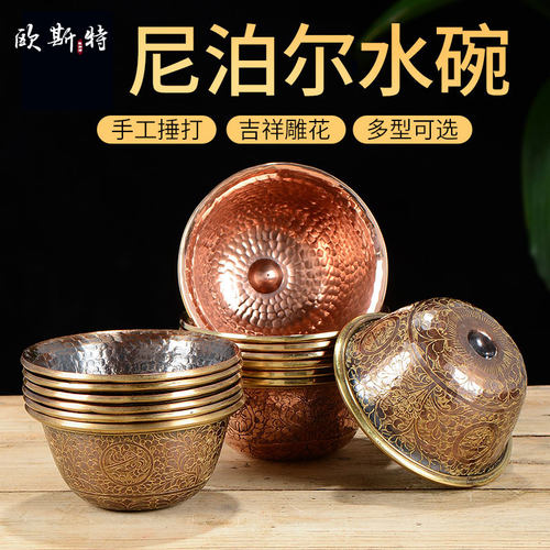 尼泊尔手工水碗紫铜描金杯