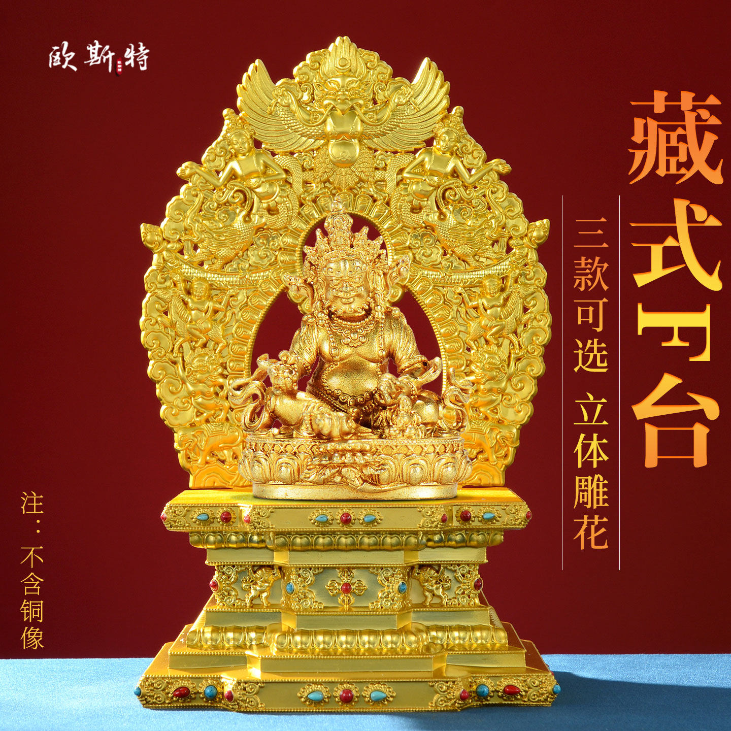 佛像底座加高供奉台供佛神像垫高底座莲花底座彩珠镶嵌带背光