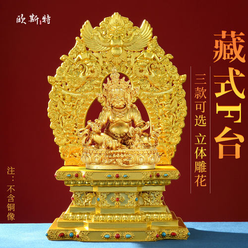 佛像底座供奉台底座摆件