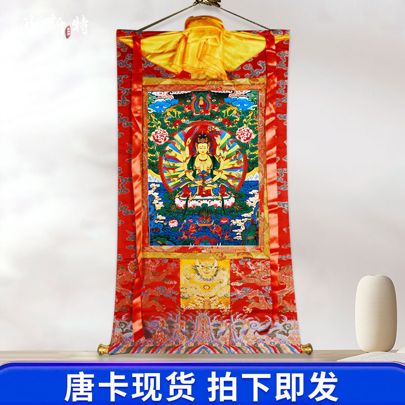 唐卡现货当天发多款可选