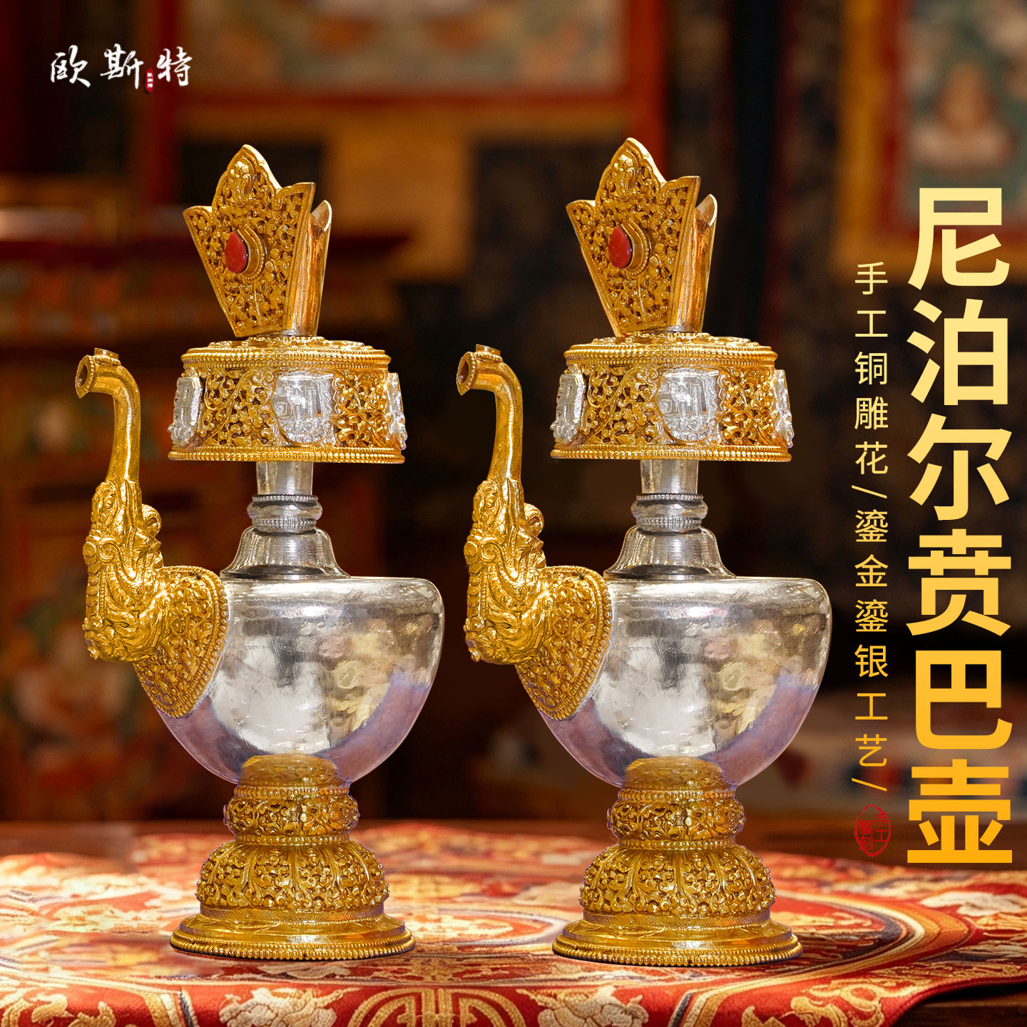尼泊尔手工贲巴壶摆件