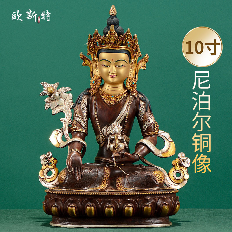 欧斯特 地藏王菩萨家居摆件10寸 尼泊尔手工紫铜鎏金鎏银佛具用品