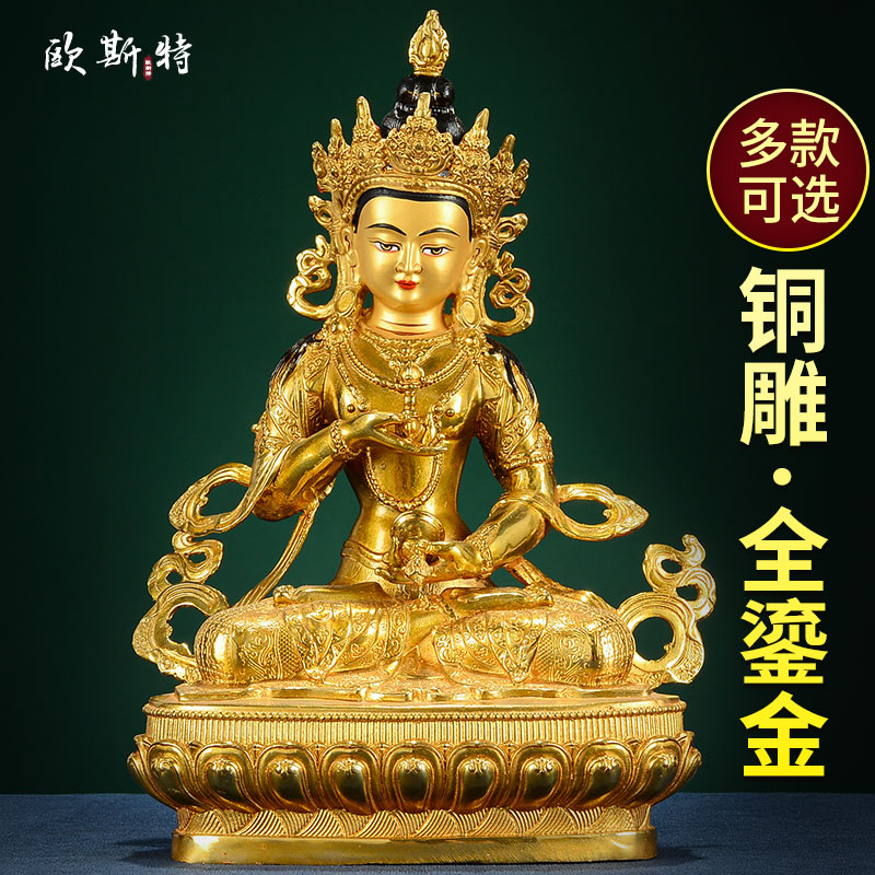 金刚萨埵铜全鎏金家居客厅摆件
