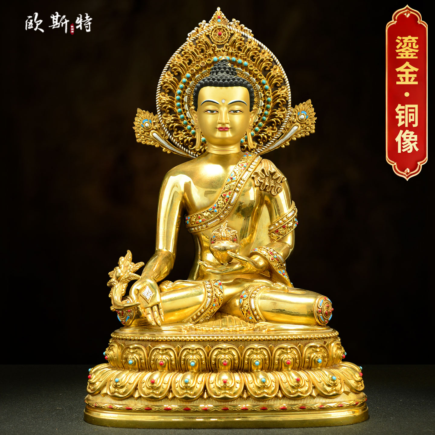 全鎏金药师佛铜像摆件