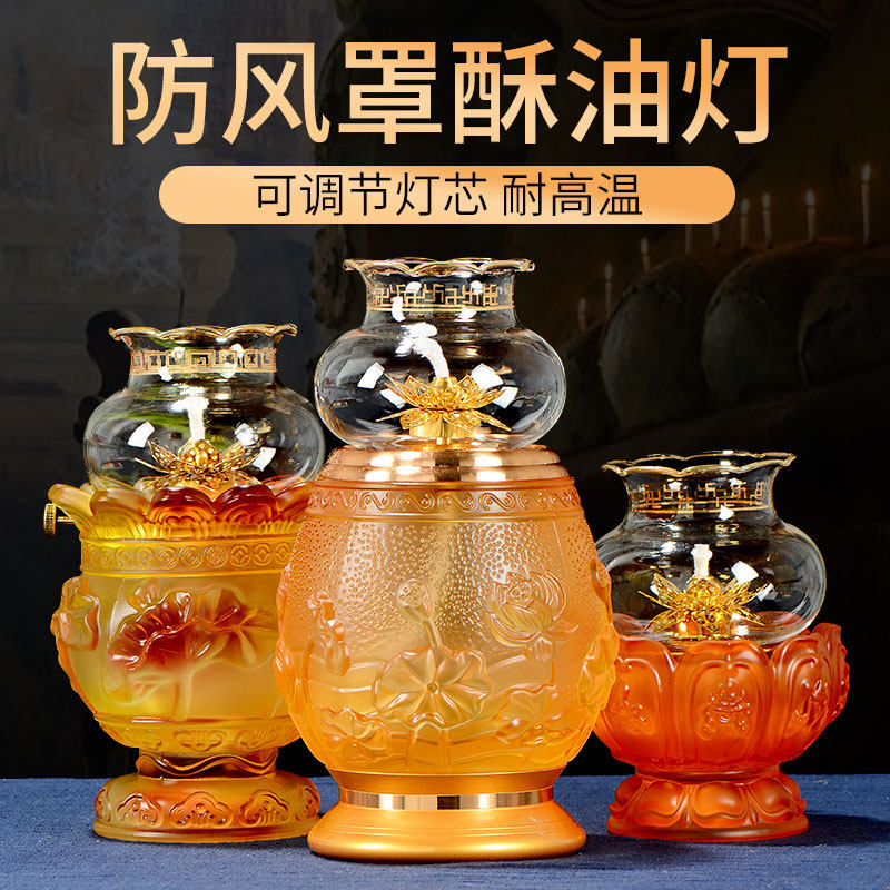 欧斯特 液体酥油灯座 居家室内长明灯可调光琉璃烛台琉璃防风灯罩,家居饰品,烛台,淘宝优惠券,粉丝福利购,淘宝优惠卷
