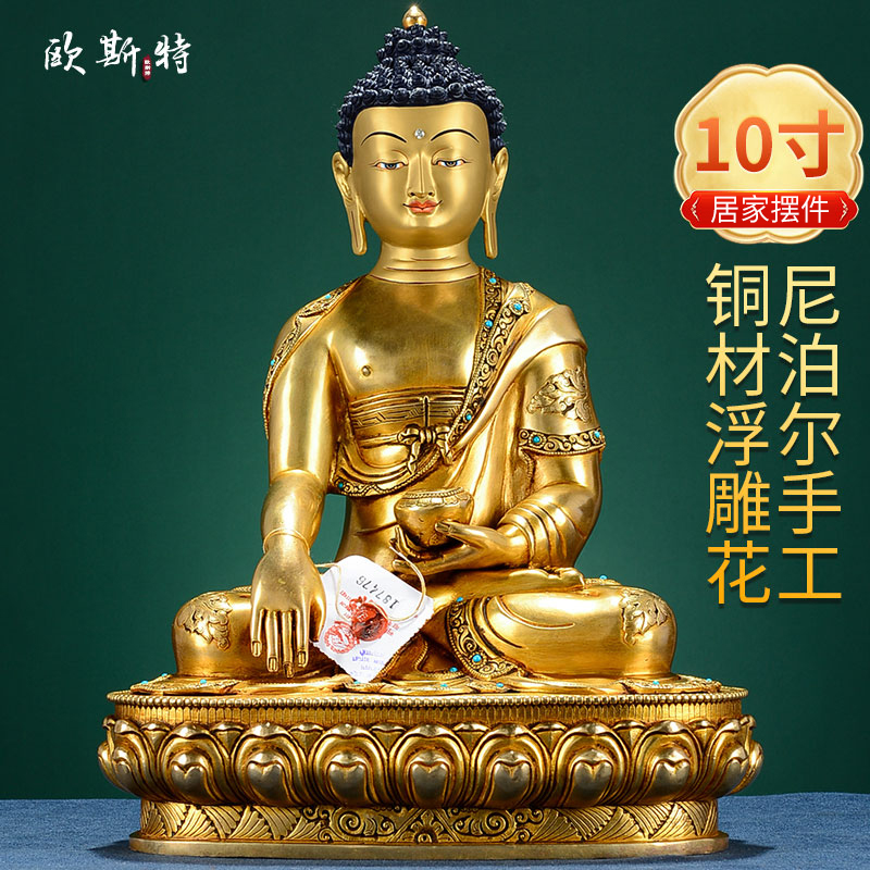 尼泊尔手工释迦牟尼铜全鎏金