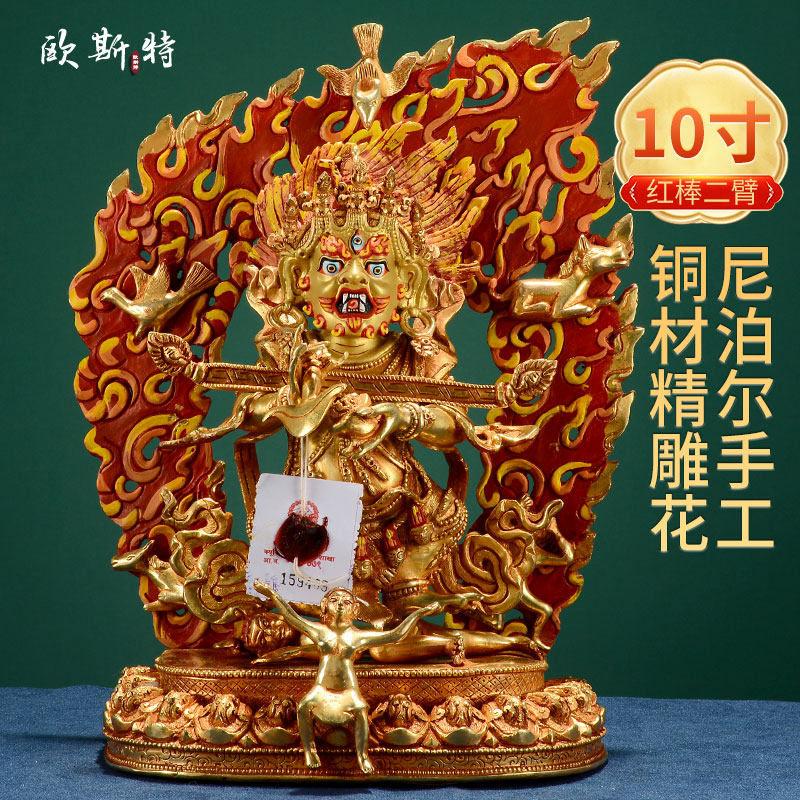 红棒二臂玛哈嘎拉中式摆件 家居客厅装饰 尼泊尔手工二臂大黑天像