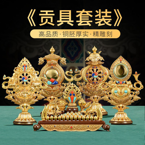 八吉祥摆件七政宝组合