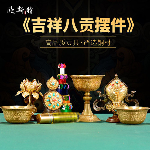 欧斯特铜鎏金桌面装饰摆件组合
