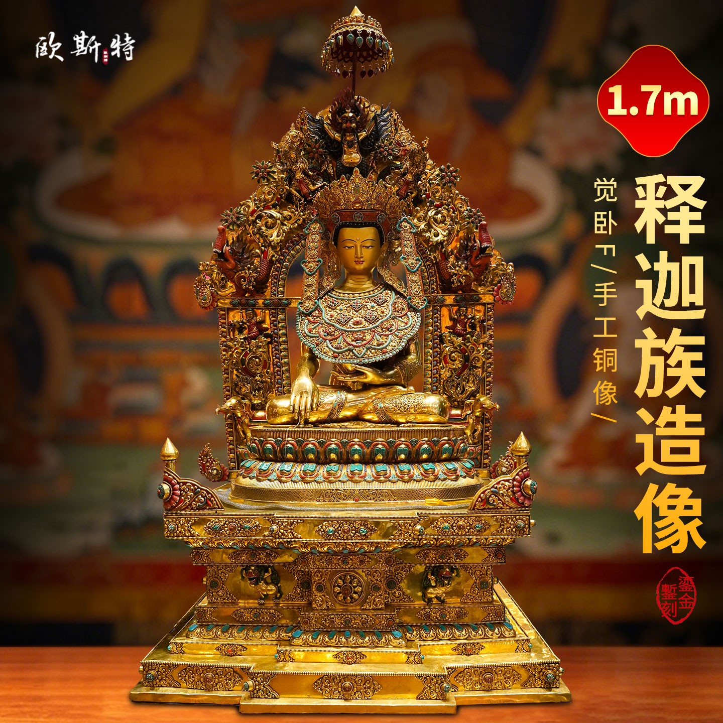 释迦族手工制作觉卧佛