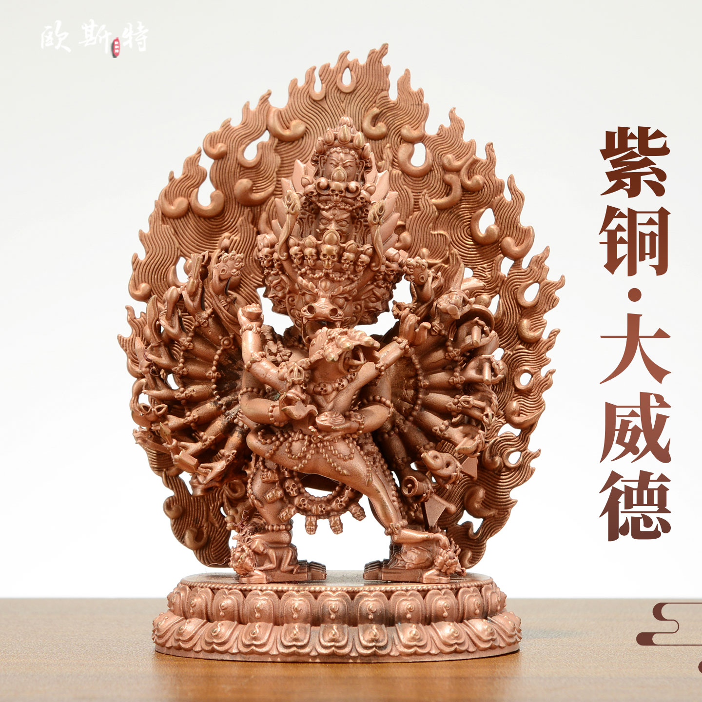 紫铜大威德金刚铜像摆件