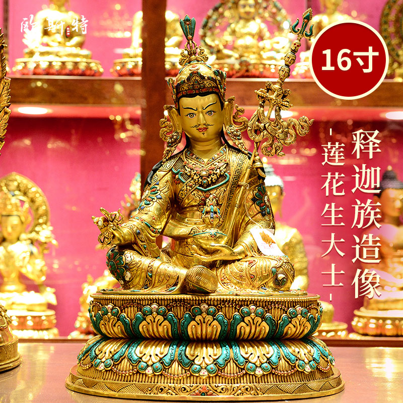 尼泊尔进口全鎏金莲花生大士