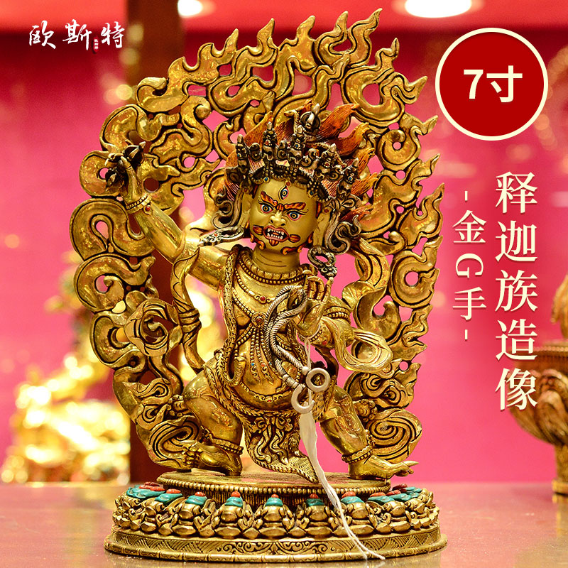 全鎏金金刚手铜像摆件