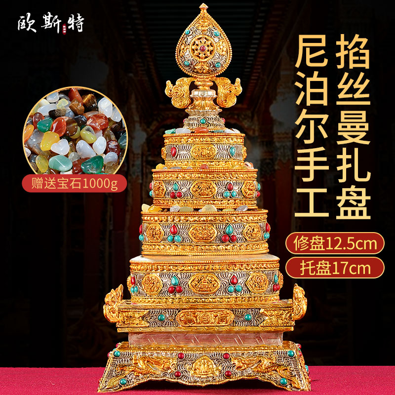 尼泊尔手工掐丝曼扎盘鎏金鎏银