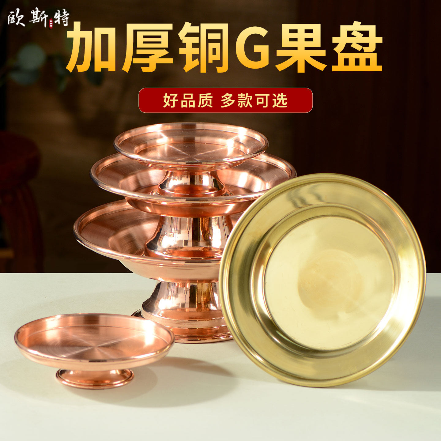 铜供盘供果果盘财神爷佛前上供供佛供奉家用贡品盘桌面摆件