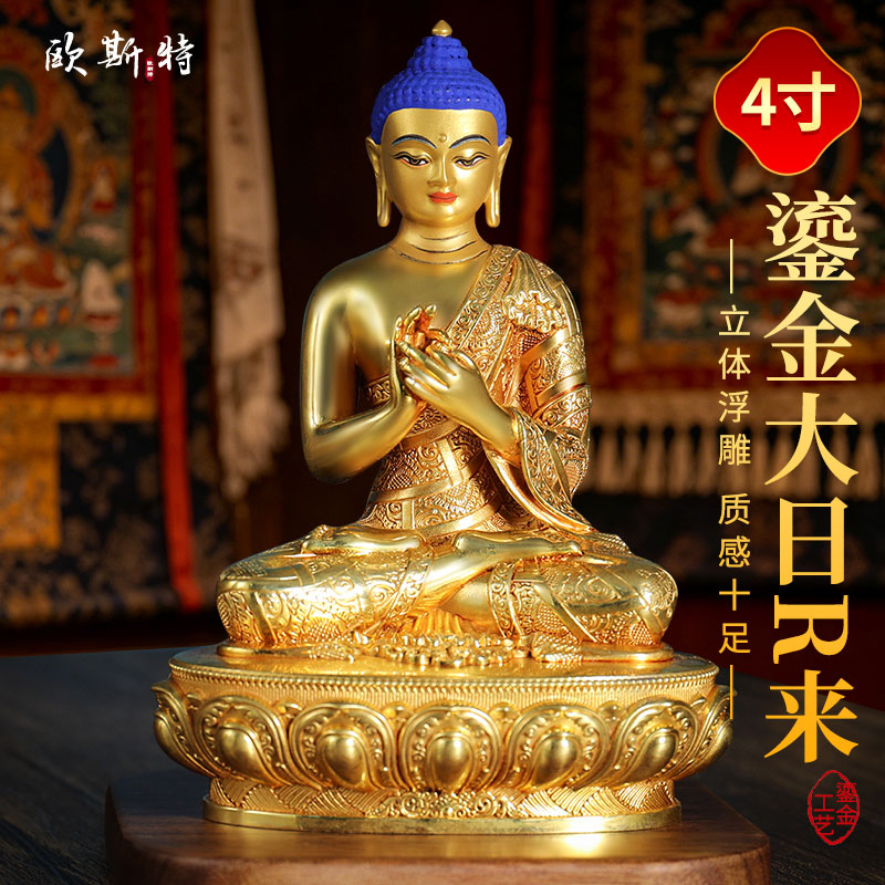 全鎏金大日如来铜佛像