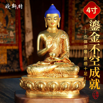 全鎏金不空成就佛铜像