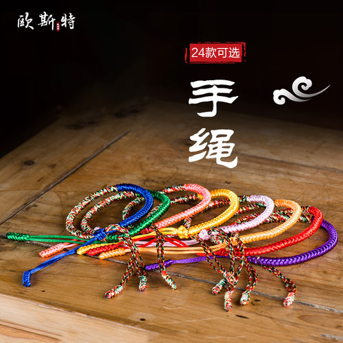 欧斯特金刚结手绳编织